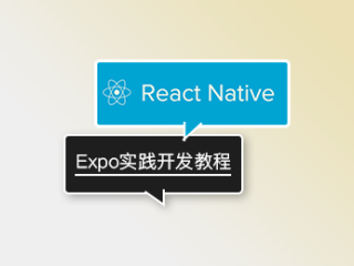 React Native 项目实战