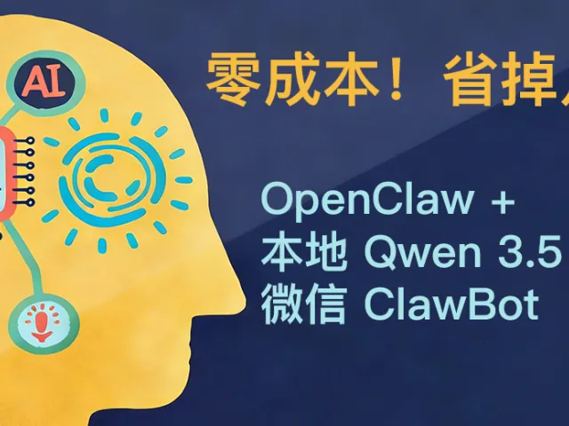 mac 使用 oMLX 本地运行 Qwen 3.5 AI 模型